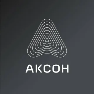 АКСОН