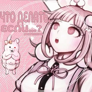ЧТО ДЕЛАТЬ ЕСЛИ..? || CF