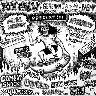 METAL LOBOTOMY 18.07.2026