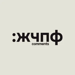 :жчпф prikol kafe