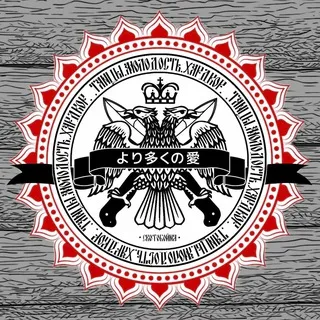 СКТБ •より多くの愛 •