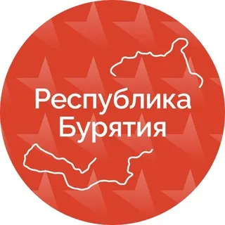 Правительство Бурятии ✔