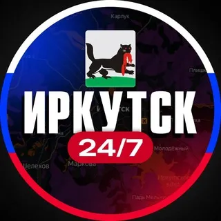 Иркутск 24/7