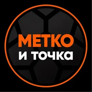 метко – и точка | Александр Цуриков