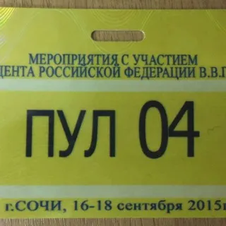 ПУЛ №4