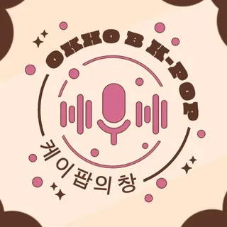 Окно в K-POP