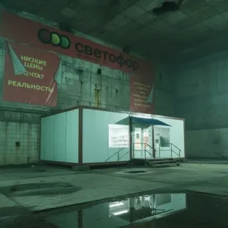 Светофор Confession