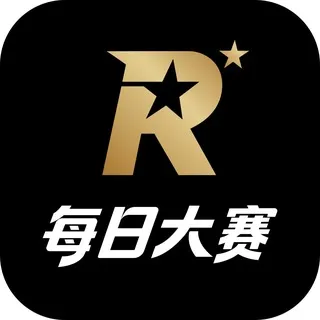 每日大赛官方群