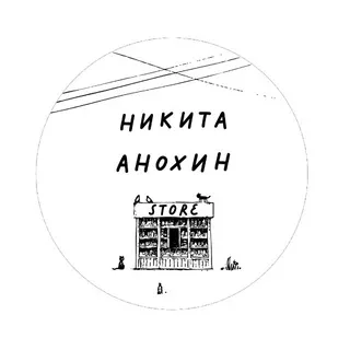 Anokhin Nikita store