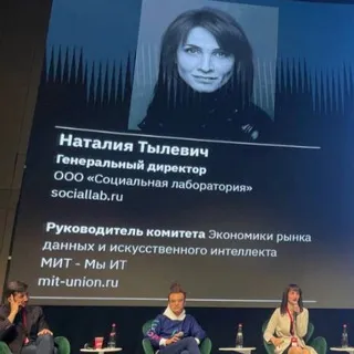 Наталия Тылевич: ИИ и реальность 😉