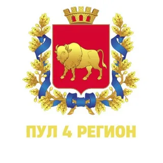 Пул 4 Регион