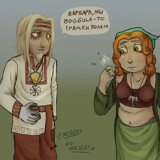машкр какашкр