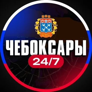 Чебоксары 24/7