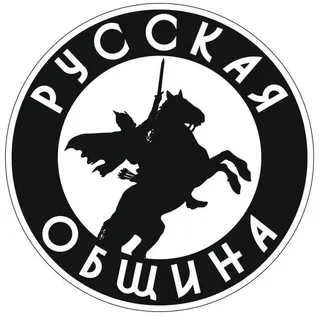 Русская община (Астрахань)