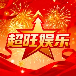 超旺娱乐💥加拿大28六合彩流水群