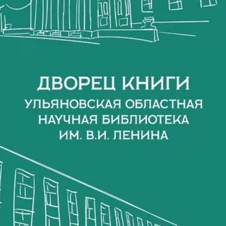 Дворец книги