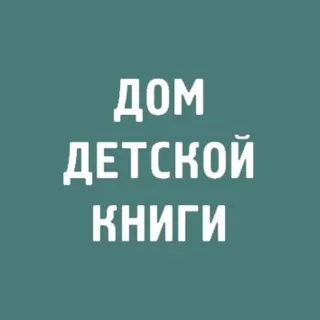 Дом детской книги в Петербурге