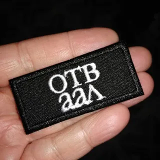 Отваал