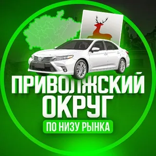 По низу авторынка | Приволжский ФО