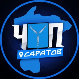 ЧП | САРАТОВ