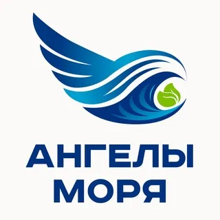 "АНГЕЛЫ МОРЯ" - Общественная инициатива