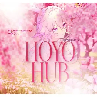 ⇄ 𝖧𝖮𝖸𝖮H̶U̶B̶ 𝗉𝗇𝗀 🌸