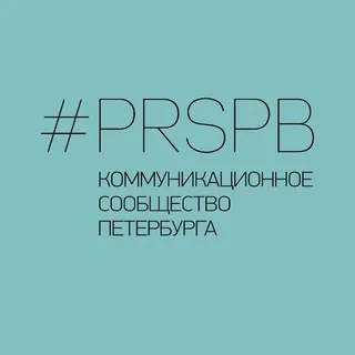 Чат #prspb