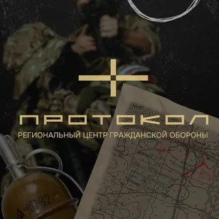 РЦГО «ПРОТОКОЛ» | TАКМЕД | НВП |