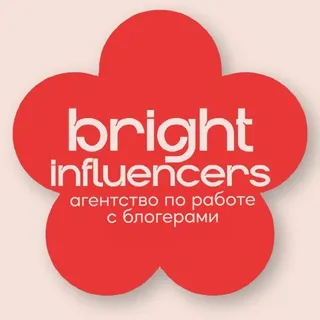 Блогеры Bright influencers