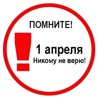 Набор в админы!|April 1st confession!!