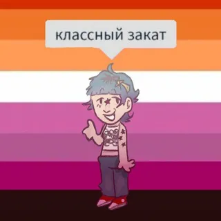 Лесбийский дом
