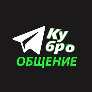 Ку бро, пообщаемся?