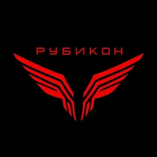 Центр «РУБИКОН»