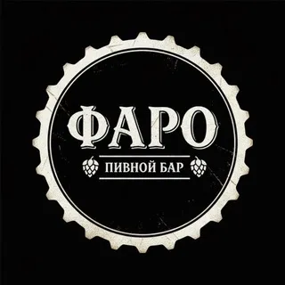 ФАРО БАР