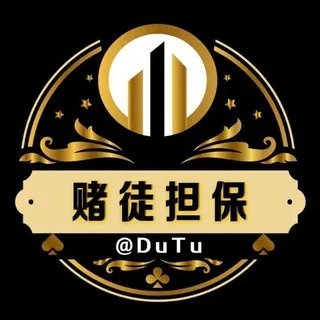 赌徒供需 50u一条
