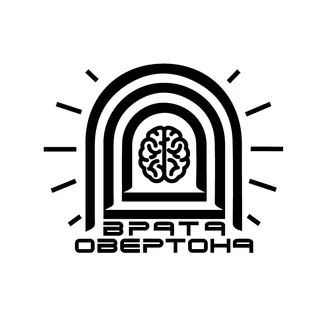 Врата Овертона Чат