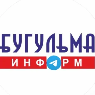 Бугульма Информ