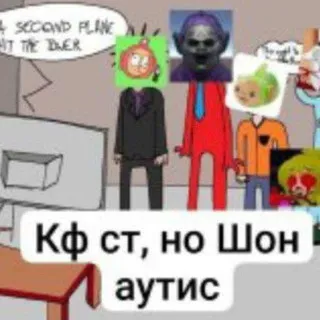 Пузожители 3