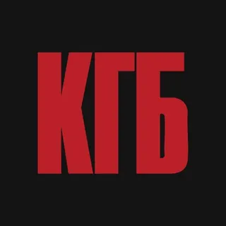 КГБ