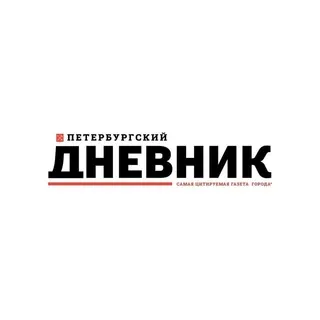 Петербургский дневник ✔