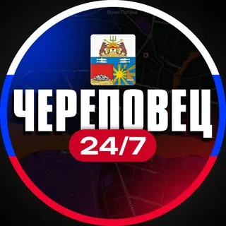 Череповец 24/7