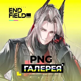 Arknights: Endfield | PNG