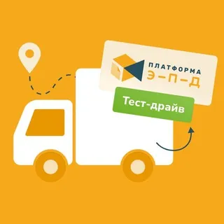 Платформа ЭПД
