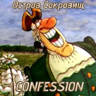НАБОР В АДМИНЫ | Остров Сокровищ CONFESSIONS