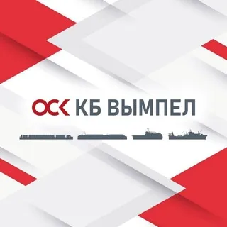 ОСК | КБ Вымпел