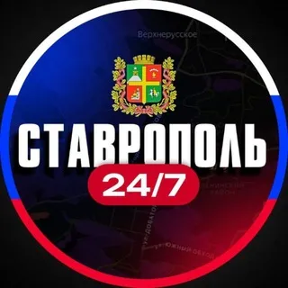 Ставрополь 24/7