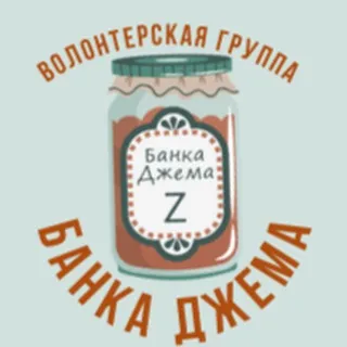 «Банка Джема» - волонтерская группа