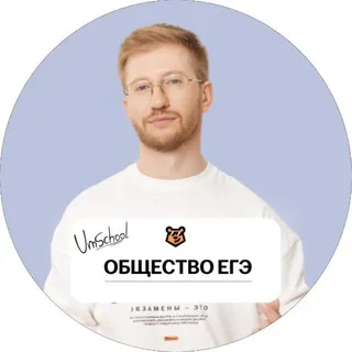 Равиль Кандинский ЕГЭ | Обществознание 10 класс | Умскул