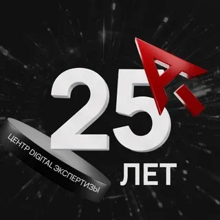 Центр диджитал экспертизы
