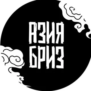 АзияБриз